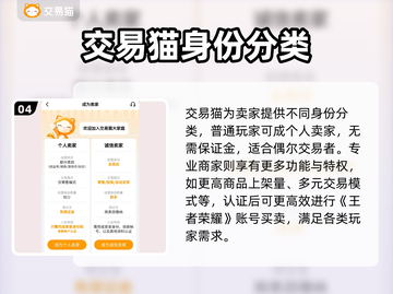 王者荣耀账号哪里买？🔥安全平台推荐！截图5