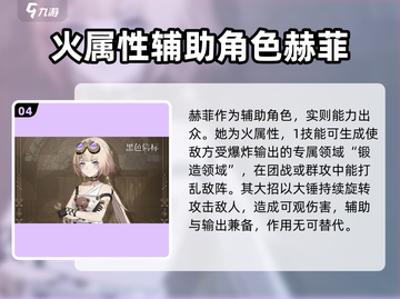 黑色信标🔥抽卡必看！角色推荐带你上分⚡截图5