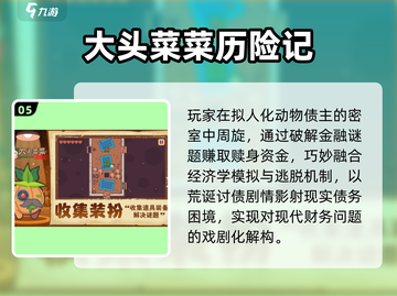🎮初中生必玩10大游戏2025🔥截图6