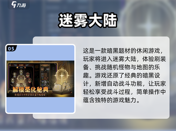 🔥2025免费RPG游戏大全，玩到停不下来！🎮截图6
