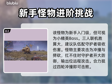 艾尔登法环：大树守卫打法揭秘，轻松通关⚡🔥截图3