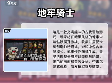 🔥2024必玩！打骷髅手游大盘点💀截图6