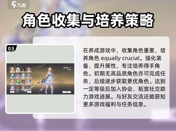 崩坏3第二部🔥新手必看！快速上手秘籍🎉截图4