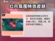 王者荣耀🔥不知火舞新皮肤特效展示来啦！截图4