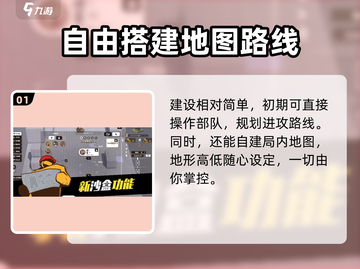 攻城模拟器🔥建造攻略，快速学会建东西！截图2