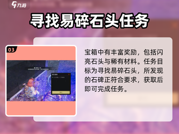 代号56🔥石碑任务超全攻略来啦！轻松完成不是梦🎮截图4