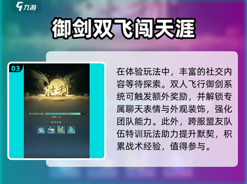 踏风行双人竞技场🔥玩法全解秘！新手必看截图4