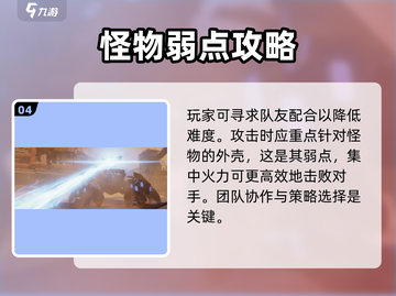 破碎之地🔥机械蝎子打法揭秘！轻松应对💯截图5