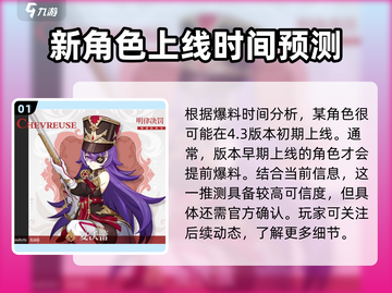 原神💥夏沃蕾登场时间泄露？玩家沸腾了！🎉截图2