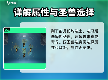 蜀山初章🔥开局必看！轻松刷取天灵根💯截图3