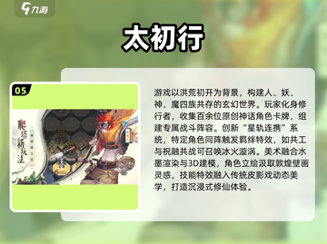🔥2025必玩封神榜游戏TOP榜🚀截图6