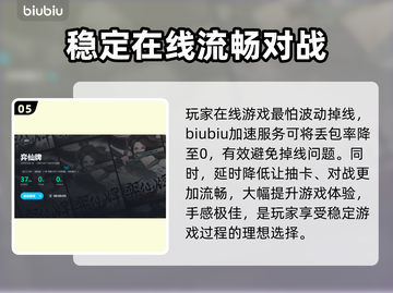 弈仙牌卡顿？这款加速器让你畅玩无忧🎉截图6