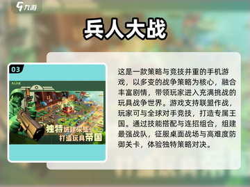 🔥2024必玩联网游戏TOP榜💥🎮截图4