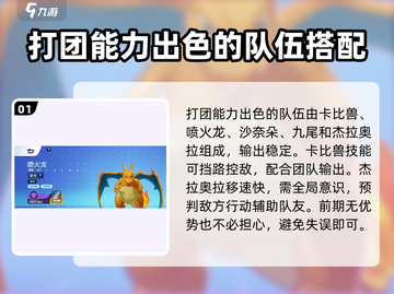 宝可梦大集结🔥T0阵容曝光， THESE组合无敌！截图2