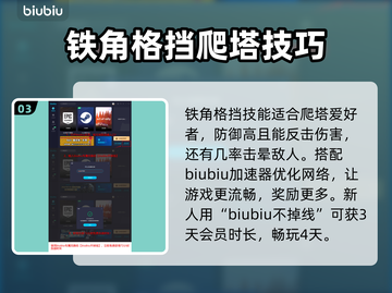 王权与自由：大剑加点🔥技能属性推荐✨截图4