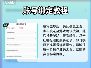 漫威争锋⚡账号绑定攻略，快速上手必看！截图3