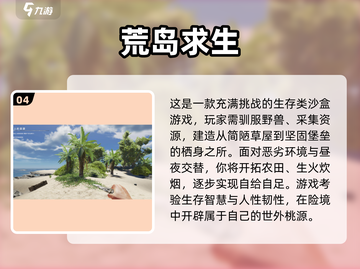 岛屿建造自由嗨玩推荐🔥2025必玩小游戏💎截图5