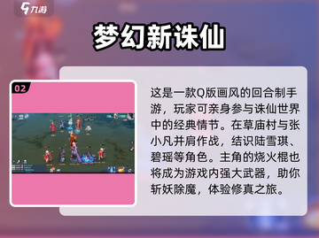 🔥2022最值得玩的武侠手游排行榜🌟截图3