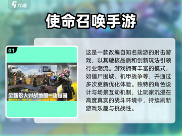 🔥2022最火手游排行榜出炉！经典游戏等你来战🎮截图2