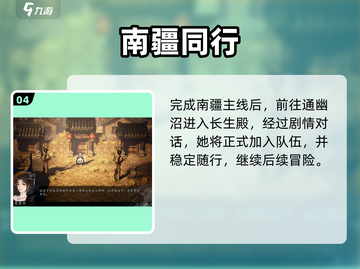 《逸剑风云决药圣入队攻略！🎮》截图5