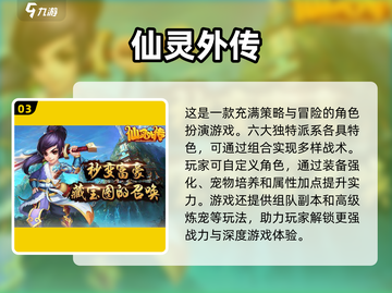 回合制游戏推荐🔥2025必玩合集🎮截图4