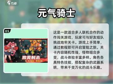 2025同学聚会🔥超耐玩多人游戏推荐！🎮截图6