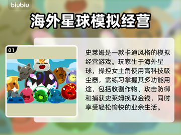史莱姆牧场💥闪退解决+加速器推荐🔥截图2