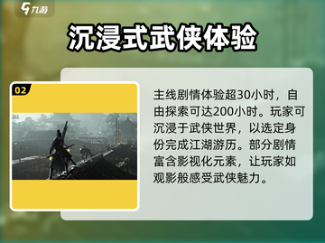 燕云十六声🔥超好玩！必看玩法攻略👉截图3
