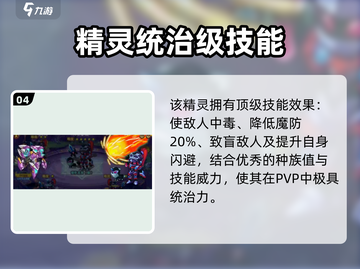 🎮西普大陆猎影强度爆表？一招秒杀全服！💥截图5