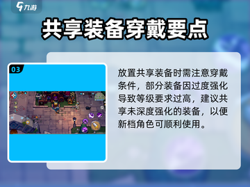 《元气骑士前传装备共享攻略！🔥》截图4