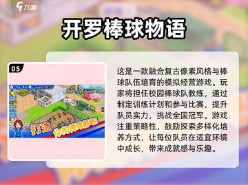 2024开罗游戏新作🔥排行榜，超耐玩不容错过！🎮截图6