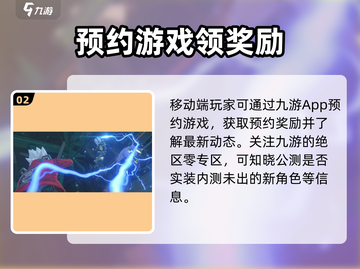 绝区零🔥正式服上线时间曝光！公测倒计时⚡截图3