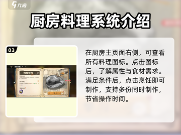 航海王壮志雄心厨房玩法🔥超全攻略来啦！截图4