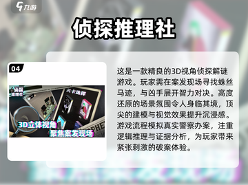 🔥2025最受欢迎柯南推理游戏排行榜💎免费玩！截图5