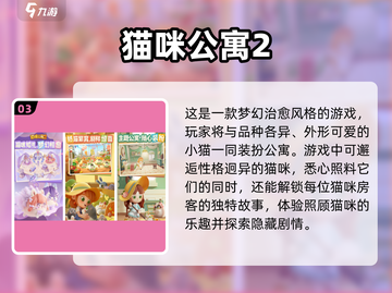 2023超🔥蓝猫游戏排行榜🎮下载必玩截图4