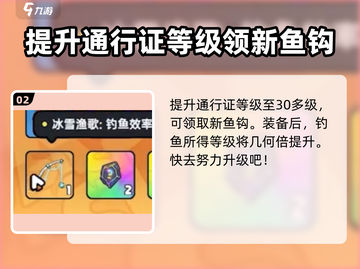 英勇之地🔥鱼钩兑换攻略，快速上分秘籍！截图3