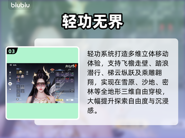 🔥《剑侠世界4》内幕曝光！🎮截图4