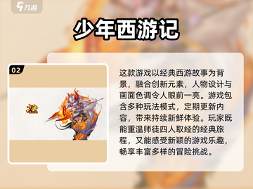 🔥中国神话卡牌手游推荐💥下载必玩🔥截图3