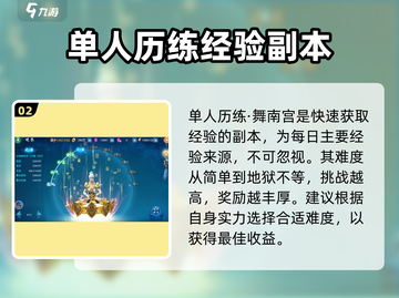 凡人修仙传手游🔥快速突破秘籍，轻松逆袭成仙！截图3