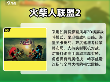 🔥2025最火联盟手游TOP5💥截图4