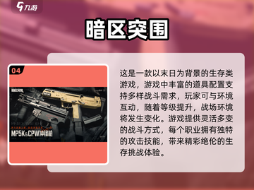🔥2025必玩军训游戏🔥热门排行大揭秘！🎮截图5