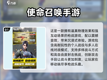🔥2025必玩！超真实枪战手游推荐💥截图2