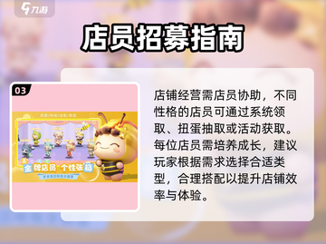 🔥梦想乐园新手速通秘籍🎮截图4