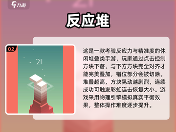 🔥2025最燃反应力手游推荐！🎮截图3
