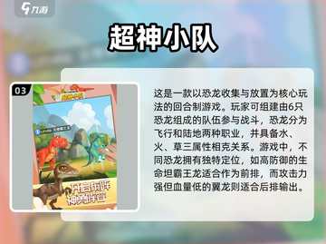 🔥2025超好玩霸王龙游戏推荐🦖截图4