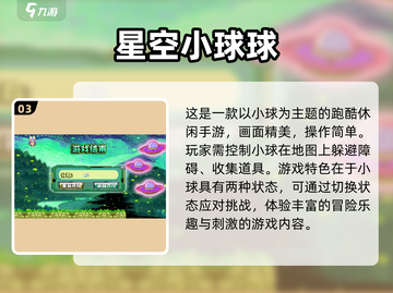 波兰球游戏合集🔥2024经典必备🎉截图4