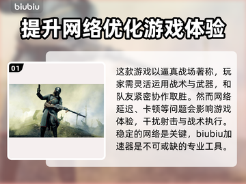 《战地1》加速器推荐🔥玩转游戏不卡顿！截图2
