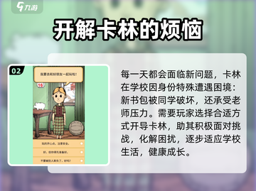我的孩子生命之泉🔥袋鼠玩法大揭秘！🎮截图3
