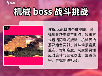 伊苏6手游🔥第二个BOSS打法攻略✨截图3