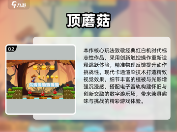 🎮2025超全超级玛丽小游戏合集来啦！🔥截图3